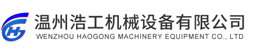 溫州浩工機械設備有限公司-提取濃縮機組_果汁飲料生產線_精油提取設備_多功能提取罐